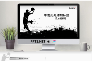 篮球运动PPT模板.ppt[共14张]