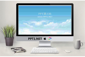 自然天空PPT模板.ppt[共3张]