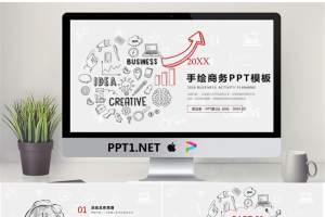 创意黑白手绘图标背景的商务PPT模板.pptx[共25张]