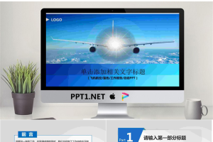 精品动态模板_编号p7OP3G.pptx[共42张]