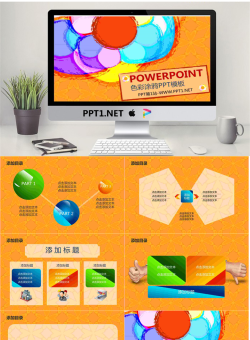 彩色涂鸦背景艺术PowerPoint模板.pptx[共7张]