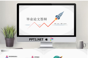 毕业答辩PPT模板_编号zIIoUR.pptx[共29张]