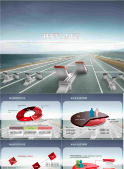 起跑线上适合企业团队总结工作计划商业PPT模板.ppt[共40张]