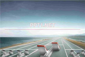 起跑线上适合企业团队总结工作计划商业PPT模板.ppt[共40张]