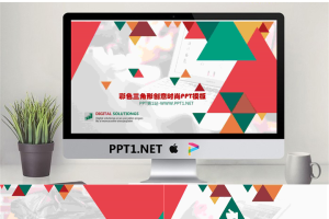 彩色三角形创意时尚PPT模板.pptx[共20张]