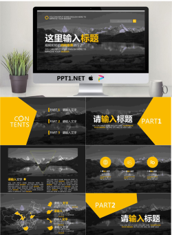 黑白雪山湖泊风景图片排版PPT模板.pptx[共27张]