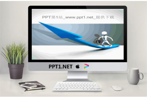 3d小人技能提升PPT模板.ppt[共3张]