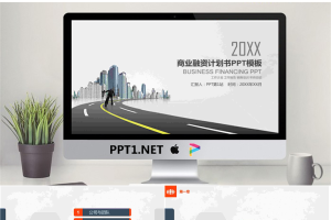 实用商业融资计划书PPT模板.pptx[共40张]