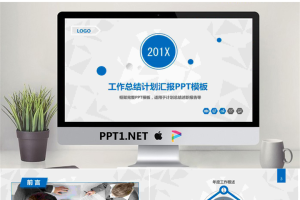 动态蓝色通用工作计划工作汇报PPT模板.pptx[共45张]