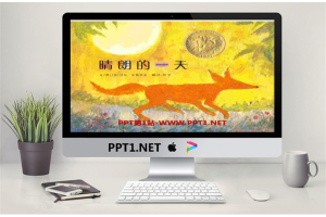 《晴朗的一天》绘本故事PPT.pptx[共20张]