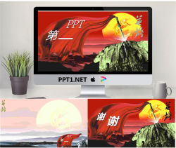 宝剑出鞘华山论剑幻灯片模板.pptx[共3张]