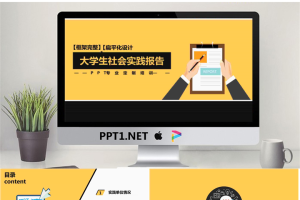 精美个人简历PPT模板_编号zmjCBG.pptx[共18张]