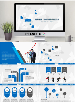 蓝色多边形背景的通用汇报PPT模板.pptx[共26张]