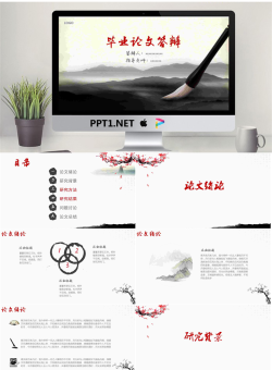 毕业答辩PPT模板_编号wLHmtw.pptx[共25张]