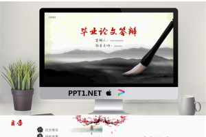 毕业答辩PPT模板_编号wLHmtw.pptx[共25张]