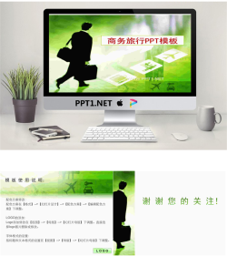 商务旅行PPT模板.ppt[共3张]