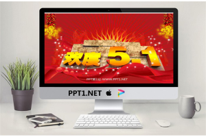 大气的动态五一劳动节幻灯片模板.ppt[共3张]