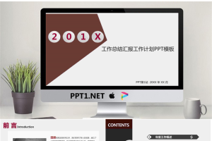 红色简洁通用商务幻灯片模板.pptx[共25张]