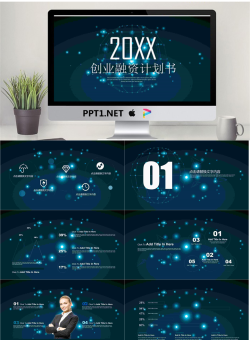 蓝色炫酷点线星球背景的科技行业创业融资PPT模板.pptx[共26张]