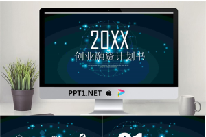 蓝色炫酷点线星球背景的科技行业创业融资PPT模板.pptx[共26张]