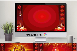 迎新春联欢会PowerPoint模板.ppt[共4张]