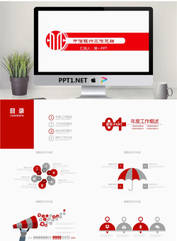 红色简洁中信银行工作总结PPT模板.pptx[共22张]