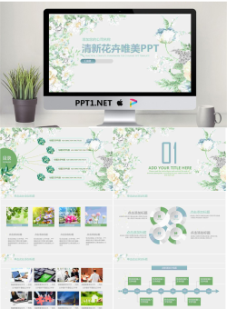 淡雅绿色精美花卉背景的清新艺术PPT模板.pptx[共40张]