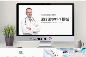 国外医生背景的医疗幻灯片模板免费.pptx[共30张]