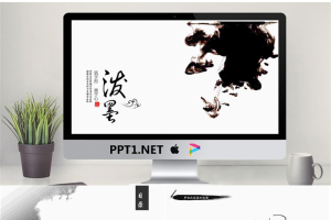 创意水墨墨迹背景艺术设计PPT模板.pptx[共18张]