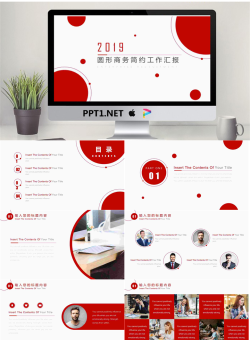 红色简洁动态圆形工作汇报PPT模板.pptx[共26张]