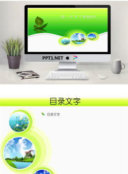 绿色清新的旅游风景区介绍幻灯片模板.ppt[共2张]