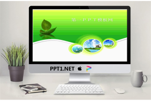 绿色清新的旅游风景区介绍幻灯片模板.ppt[共2张]