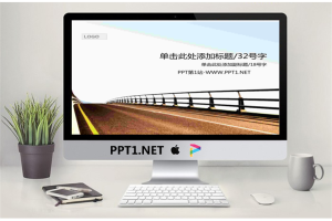 天空下宽阔马路背景的道路交通PPT模板.ppt[共4张]