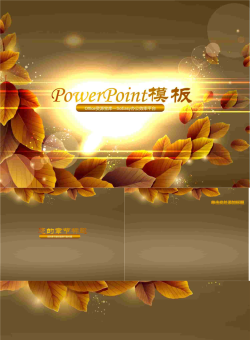 炫光叶子PPT模板.ppt[共4张]