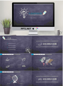 彩色粉笔手绘风格的毕业答辩PPT模板.pptx[共20张]