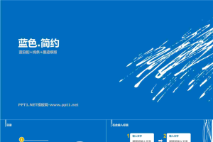 蓝色简洁PPT模板.pptx[共12张]
