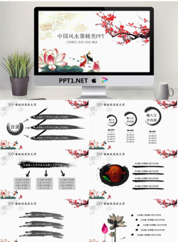 中国风PPT模板_编号f07mgW.pptx[共22张]