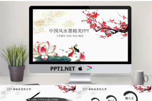 中国风PPT模板_编号f07mgW.pptx[共22张]