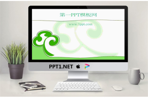 绿色淡雅简洁树苗PPT模板.ppt[共3张]