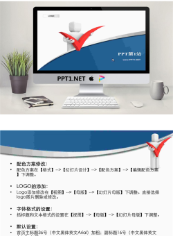 小人背景企业员工培训模板PPT.ppt[共2张]