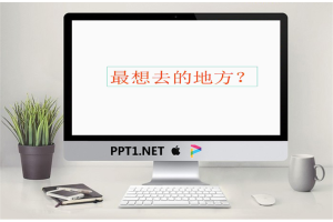 《噢，美丽的巴拿马》绘本故事PPT.ppt[共77张]