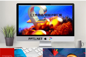 红色扁平化动态金融理财PPT模板免费.pptx[共26张]