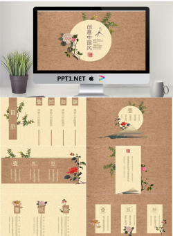 精致古典中国风PPT模板.pptx[共25张]