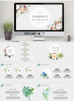 清新艺术花卉背景PPT模板.pptx[共21张]