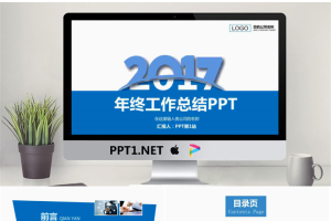 蓝色扁平化实用工作总结计划PPT模板.pptx[共30张]