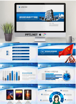 蓝色简洁合作共赢主题公司简介PPT模板.pptx[共31张]