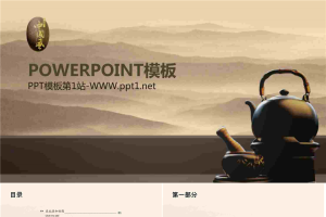 水墨山水紫砂茶艺中国风PPT模板.pptx[共8张]