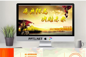企业公司开门红总结颁奖PPT模板.pptx[共28张]