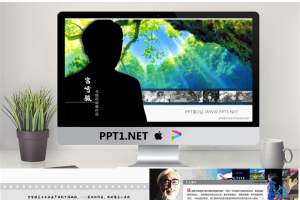 《宫崎骏和他的动画作品》动态交互PPT.pptx[共14张]