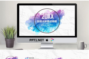 简洁水彩墨迹背景的工作总结PPT模板.pptx[共25张]